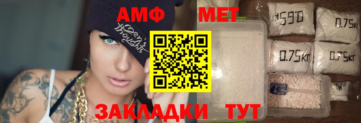 АМФЕТАМИН 97%  Вход с VPN  АМФЕТАМИН  Рыбинск 