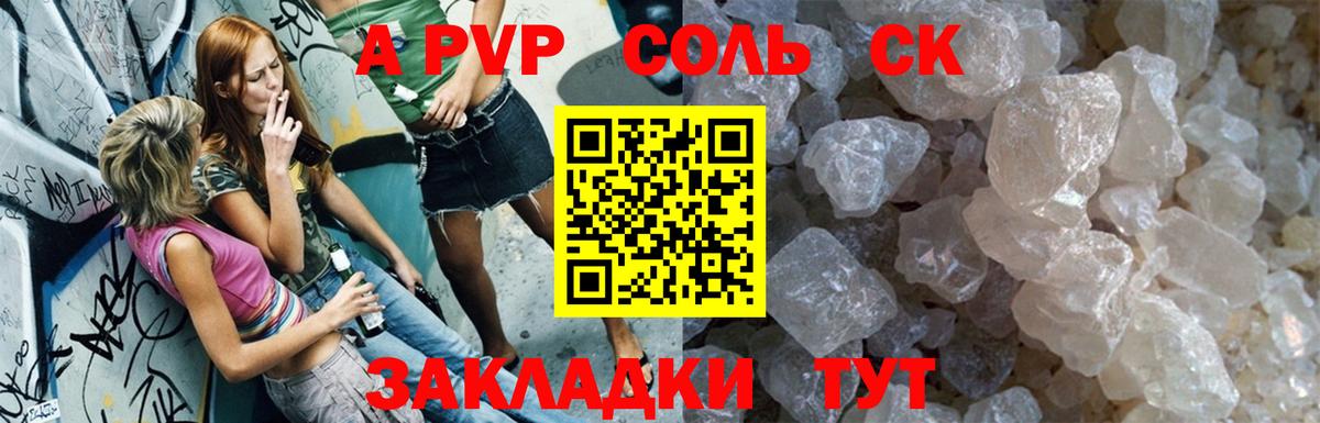 Альфа ПВП СК КРИС  Alpha PVP  Рыбинск  А ПВП мука  Вход с VPN 