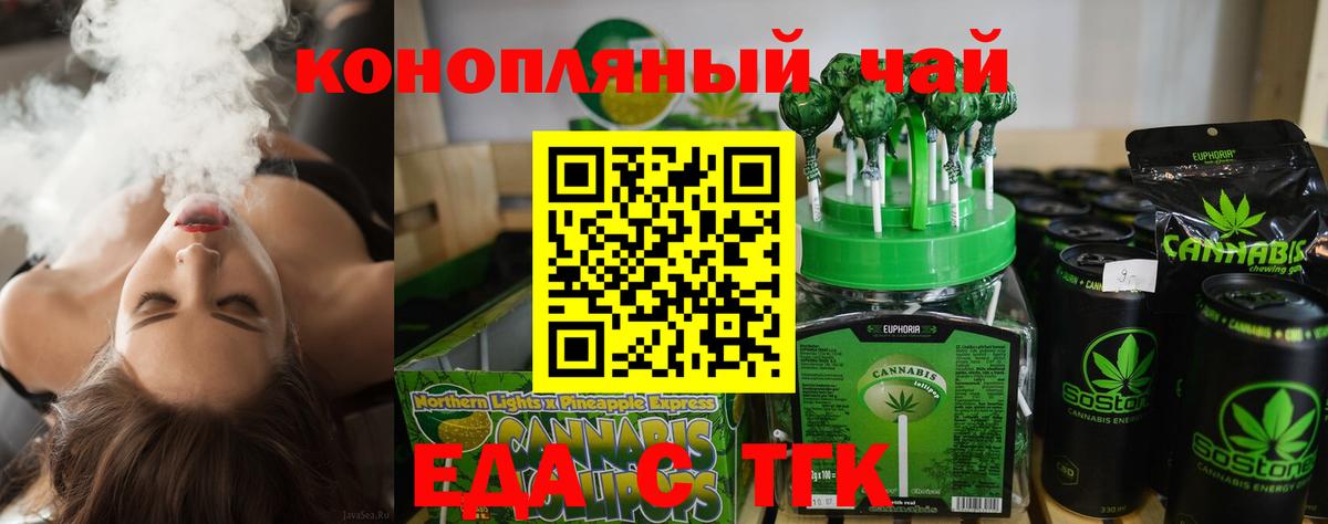 Cannafood марихуана Рыбинск