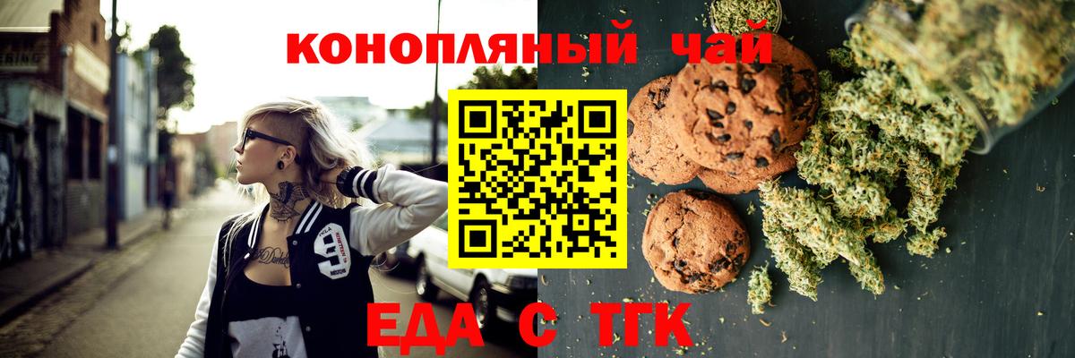 Cannafood марихуана  Вход с VPN  Рыбинск 