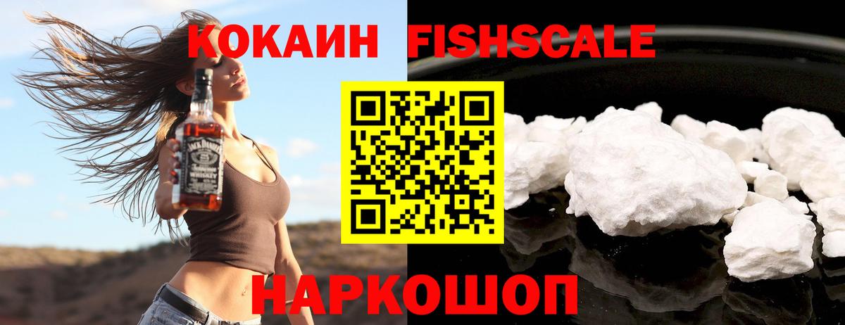 COCAIN 97% Рыбинск
