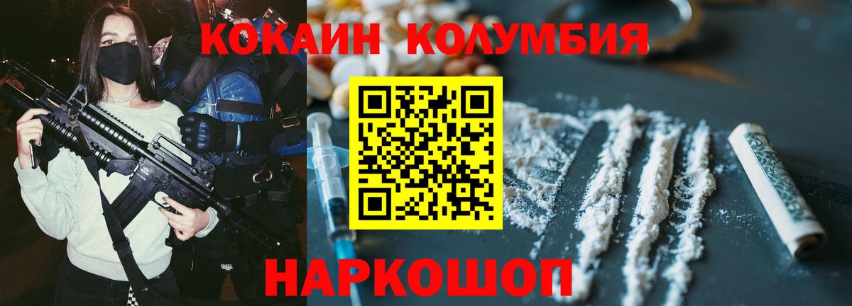 Кокаин Боливия  где найти наркотики  КОКАИН VHQ  Cocaine  Рыбинск  Вход с VPN 