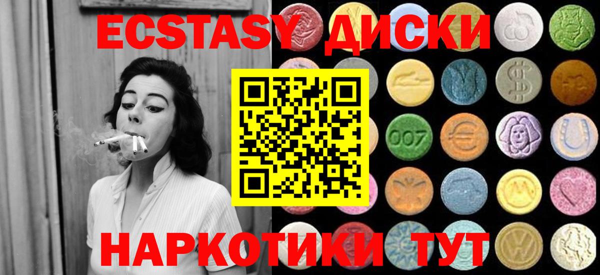 ЭКСТАЗИ ешки  Вход с VPN  ЭКСТАЗИ круглые  Ecstasy  Рыбинск 