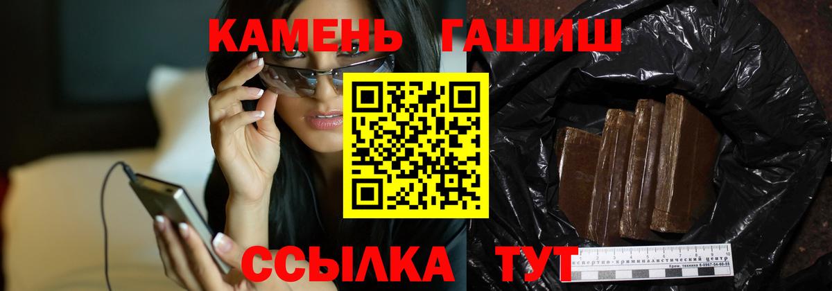 Рыбинск  ГАШ  Вход с VPN  ГАШИШ гашик 