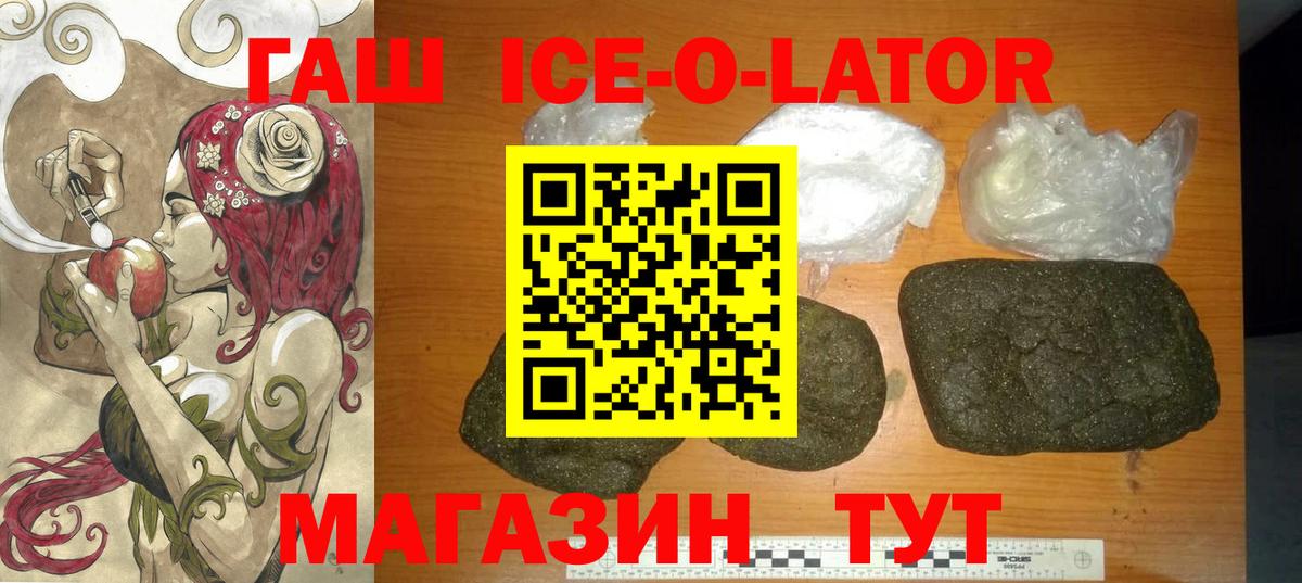 Гашиш Изолятор Рыбинск