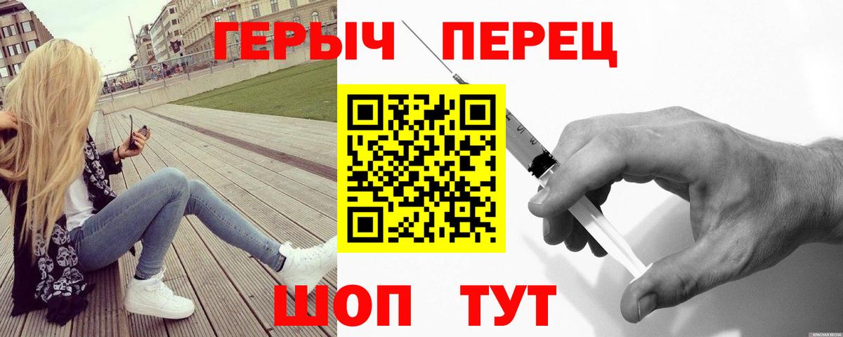 ГЕРОИН Heroin  Вход с VPN  ГЕРОИН  Рыбинск 