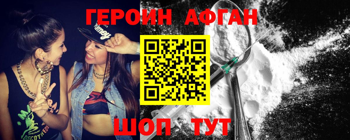 Героин гречка Рыбинск