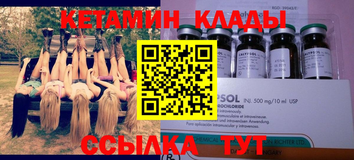 Рыбинск  КЕТАМИН ketamine  Вход с VPN 