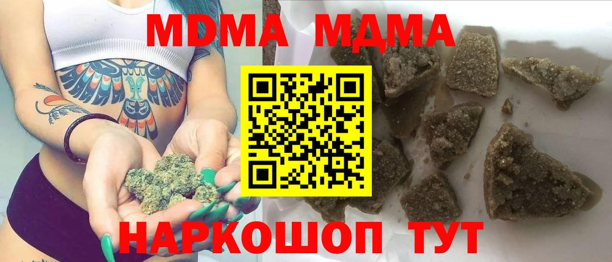 МДМА молли  МДМА Molly  МДМА  Вход с VPN  Рыбинск 