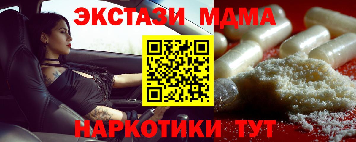 MDMA VHQ Рыбинск