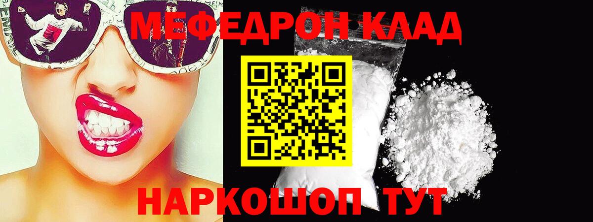 МЕФ мука Рыбинск