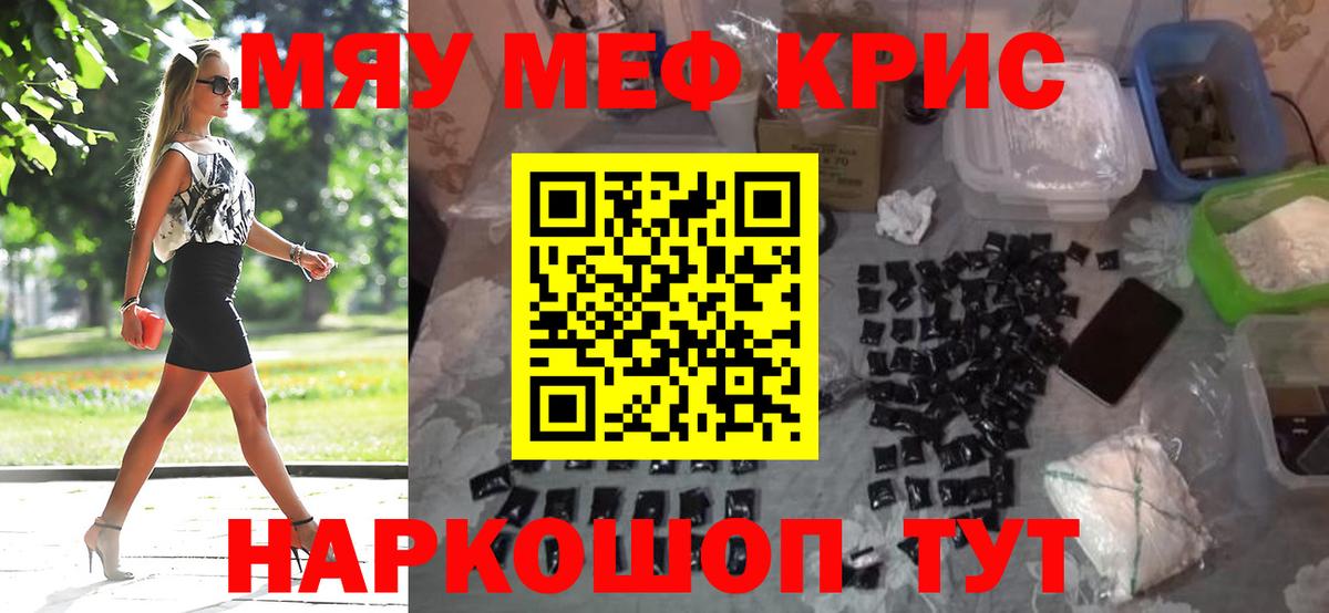 Меф VHQ  Меф mephedrone  Вход с VPN  Рыбинск 