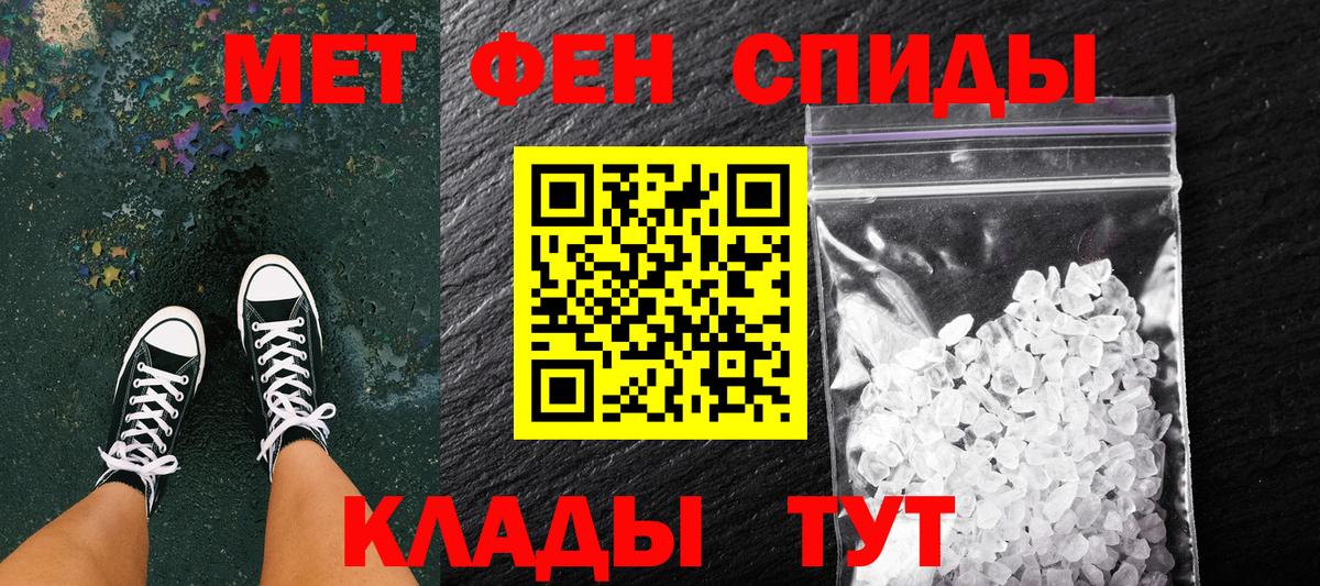 Метамфетамин пудра Рыбинск