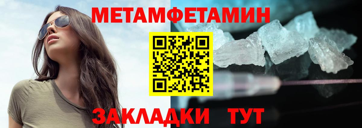 Первитин мет  Вход с VPN  Первитин мет  Рыбинск 