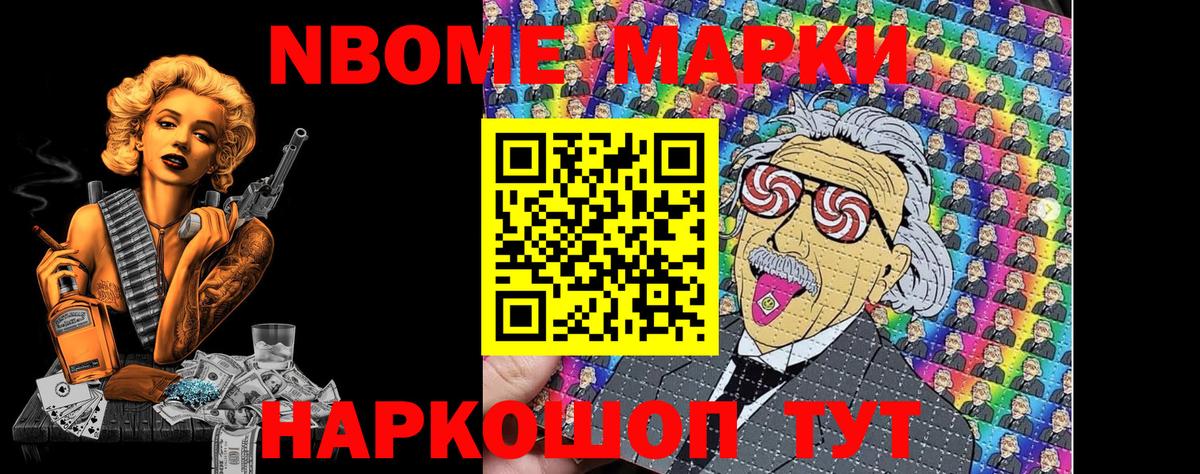 Наркотические марки 1,5мг  Вход с VPN  Наркотические марки 1,5мг  Рыбинск 