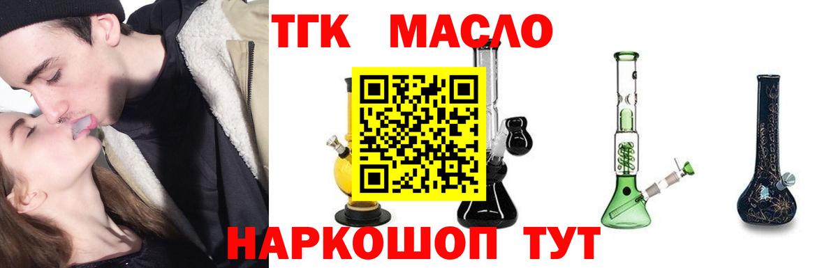 Рыбинск  даркнет сайт  Вход с VPN  Дистиллят ТГК Wax  Дистиллят ТГК THC oil 