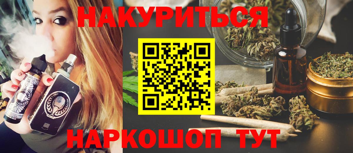 Бошки Шишки THC 21%  Конопля гибрид  Рыбинск  Вход с VPN 