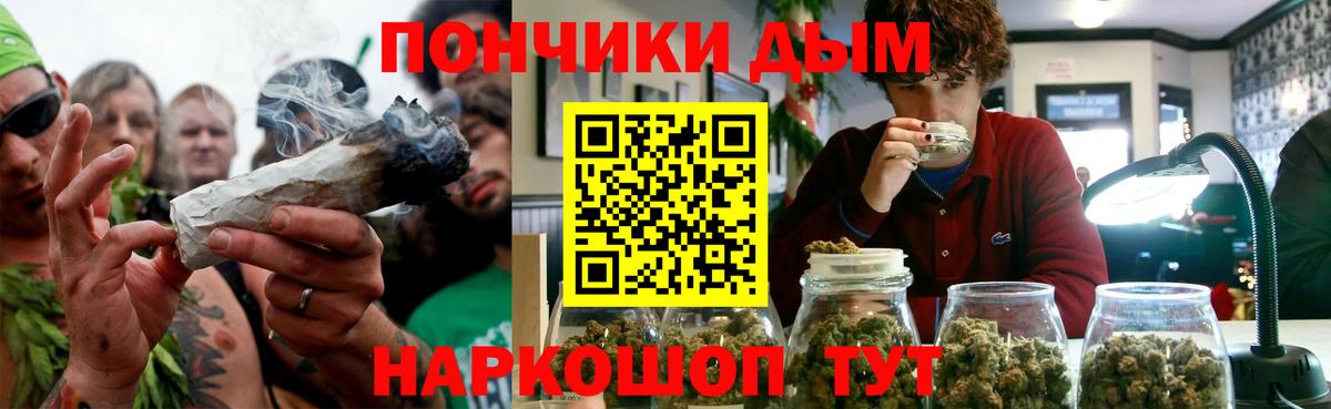 Бошки Шишки SATIVA & INDICA Рыбинск
